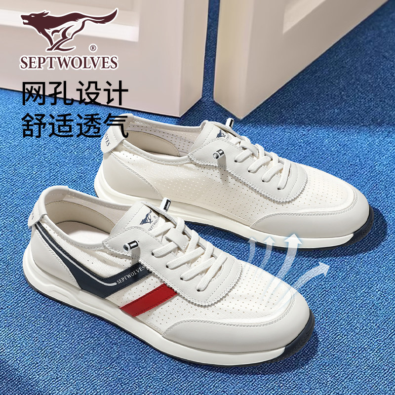 七匹狼男式休闲鞋夏季户外通勤时尚男鞋潮流镂空透气真皮运动鞋子