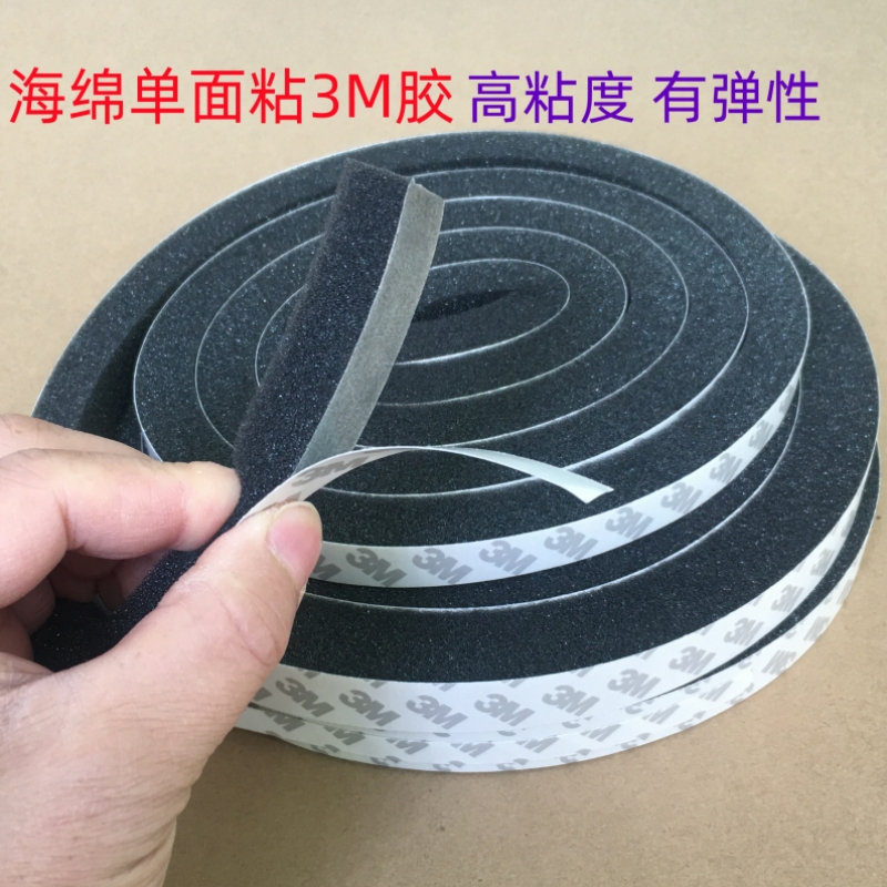 松软可压缩海绵防尘密封