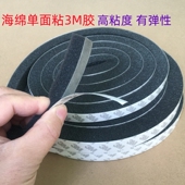 3M单面阻燃海绵胶条铝合金门窗密封防尘防风防撞缓冲泡棉泡沫胶带