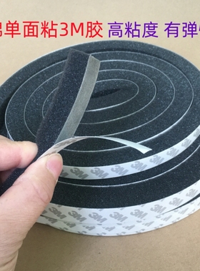 3M单面阻燃海绵胶条铝合金门窗密封防尘防风防撞缓冲泡棉泡沫胶带