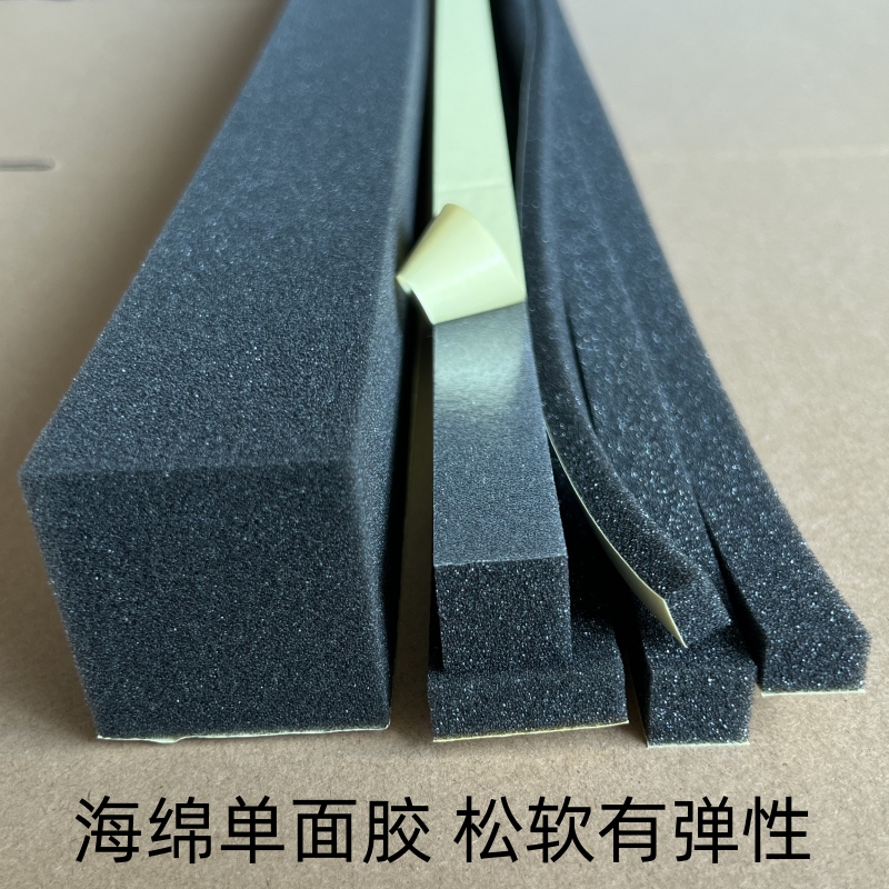 柔软吸水海绵胶密封防尘缓冲