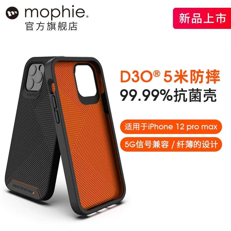 mophie抗菌5米D3O防摔手机壳轻薄款适用于苹果iPhone 12 pro max