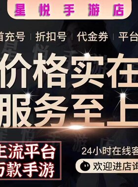 ST手游凸凸虾内玩龙翔千果纸片浮云平台币代金券余额首充冲折扣号