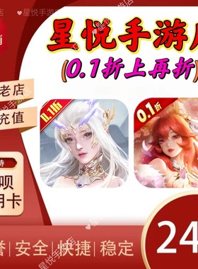 太古神王2首续0.1折无限充战玲珑2手游折扣首充开局平台币代金劵