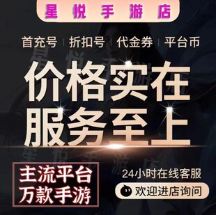 源动战纪楚汉争霸OL手游远征军团高返首充折扣号福利内部开局礼包