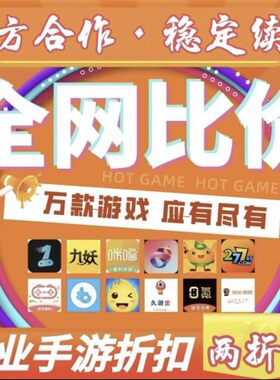 全明星激斗送娜可露露水煮三国幸运之星折扣首充开局代金劵平台币