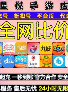 仙域争霸九梦仙域凡人修仙传逆神青云传折扣首充开局号续冲代金劵