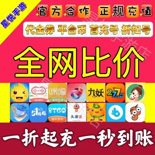 完美世界竖版手游诸神之战首充折扣号硬核渠道服折扣充冲值代金券