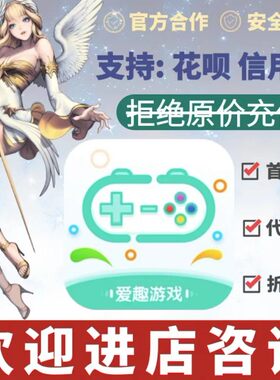 修仙物语神创九州御龙争霸爱趣高返专服折扣首充开局号续充代金劵