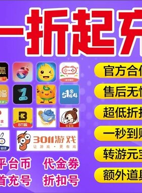 盟重英雄之阿拉德传奇火龙定制屠龙圣域我本沉默内部折扣首充续充