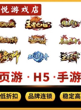 魔龙之戒暗黑纪元威剑苍穹挂出个三国页游折扣首充福利号续代金劵