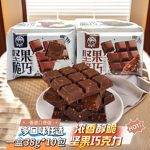 灵光西餐厅坚果脆巧方块代可可脂丝滑牛奶黑巧克力解馋伴手礼零食