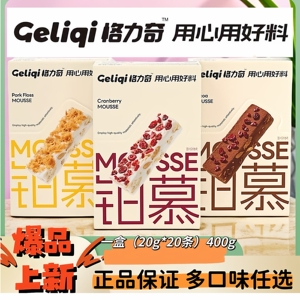 格力奇肉松蔓越莓慕斯手工糕点饼干充气糖果雪花酥休闲办公小零食