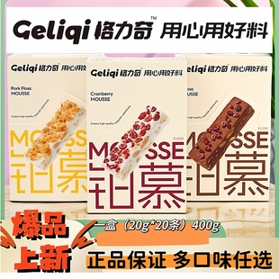 格力奇肉松蔓越莓慕斯手工糕点饼干充气糖果雪花酥休闲办公小零食