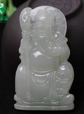 天然A货翡翠武财神关公 关云长玉吊坠 男女款关羽玉石项链 玉关公