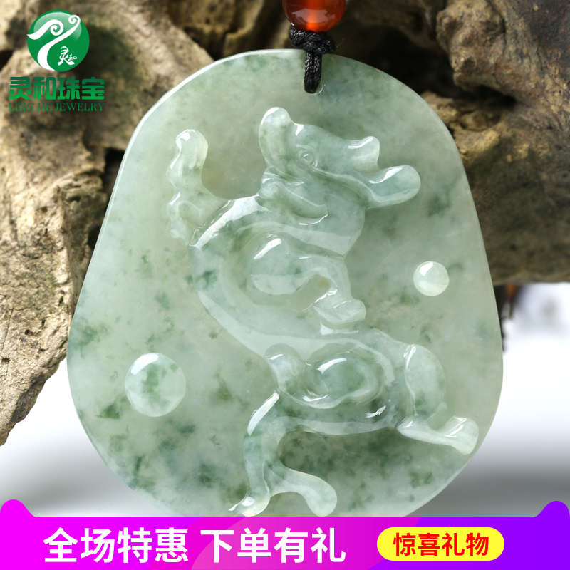 生肖玉龙牌 翡翠A货飘花男款龙玉佩 女款生肖龙吊坠挂件 玉石龙牌