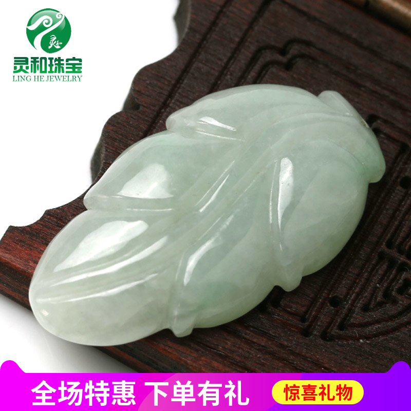 翡翠a货玉树叶玉吊坠 福叶女款儿童玉坠 天然玉叶子金枝玉叶正品