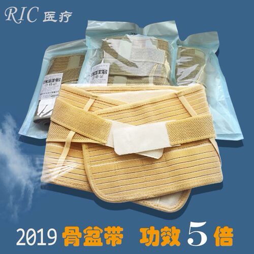 配套产后恢复骨盆带康达通强化