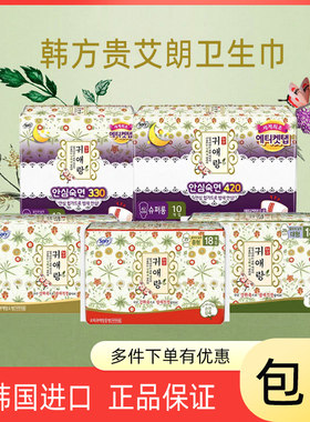韩国正品LG旗下贵爱娘中草药卫生巾姨妈巾日用夜用卫生巾护垫25cm