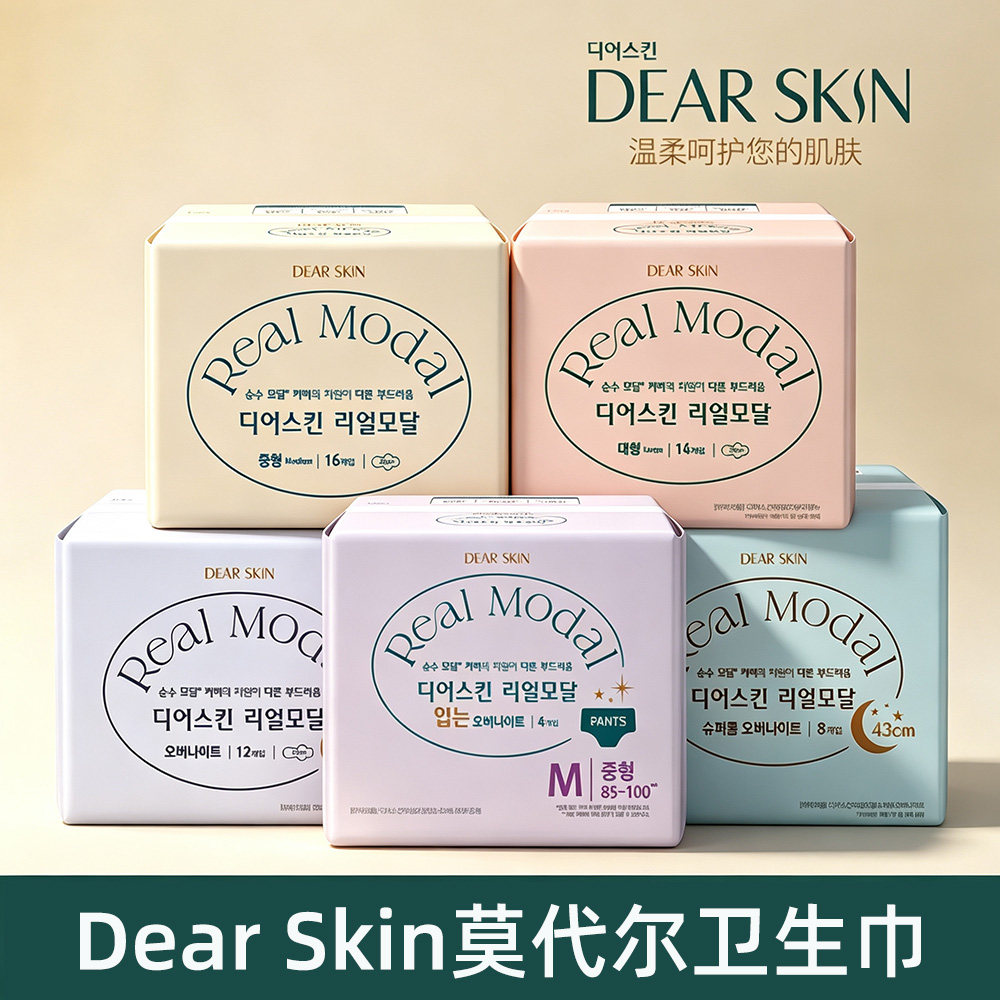韩国可绿纳乐绵柔卫生巾Real Modal莫代尔裤型姨妈巾日用夜用护垫