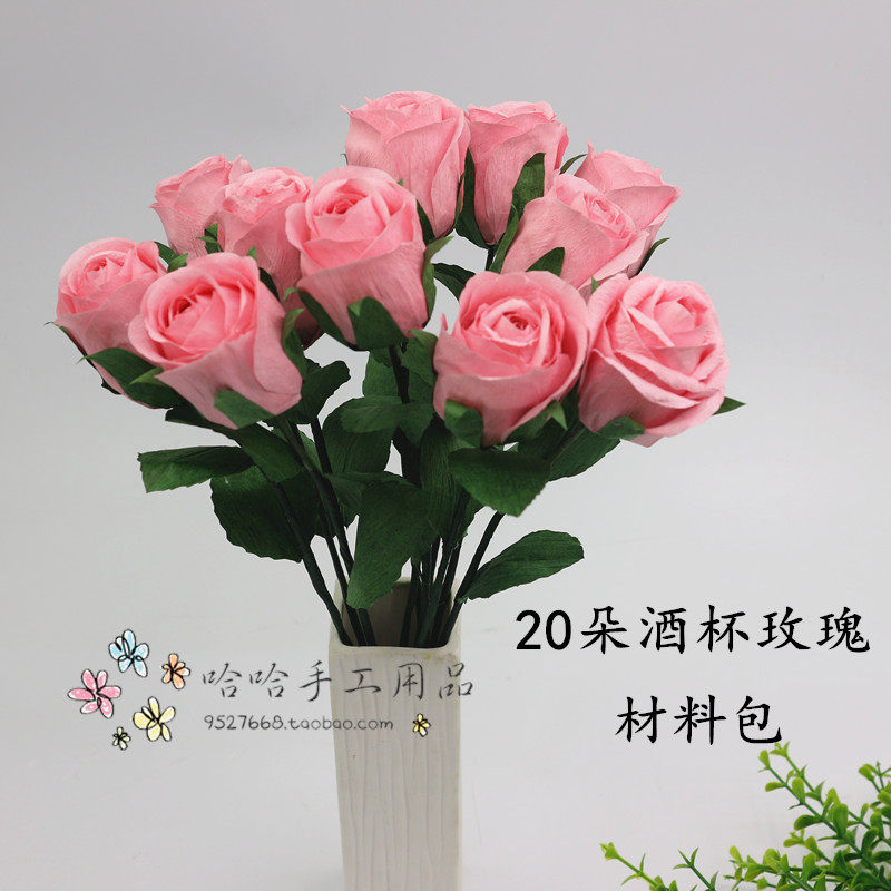 纸藤 纸绳酒杯玫瑰材料包 手工玫瑰皱纹纸 情人节 学生手工作业