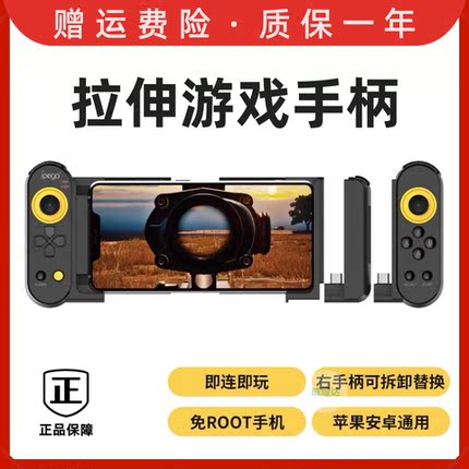 安卓手机游戏手柄我的世界地下城三角洲王者荣耀和平吃鸡神器精英