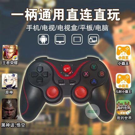 安卓蓝牙无线手机游戏手柄王者荣耀原神菜鸡悟饭游戏厅黑神话悟空