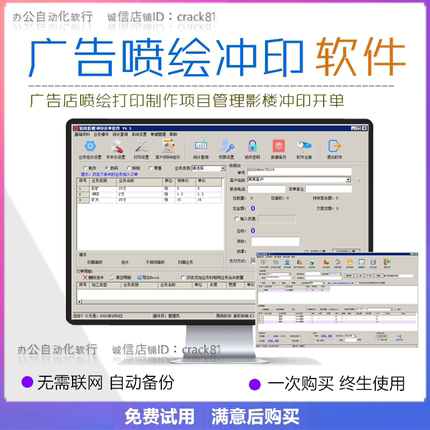 影楼冲印开单软件广告喷绘开单系统销售管理图片尺寸统计工具单机