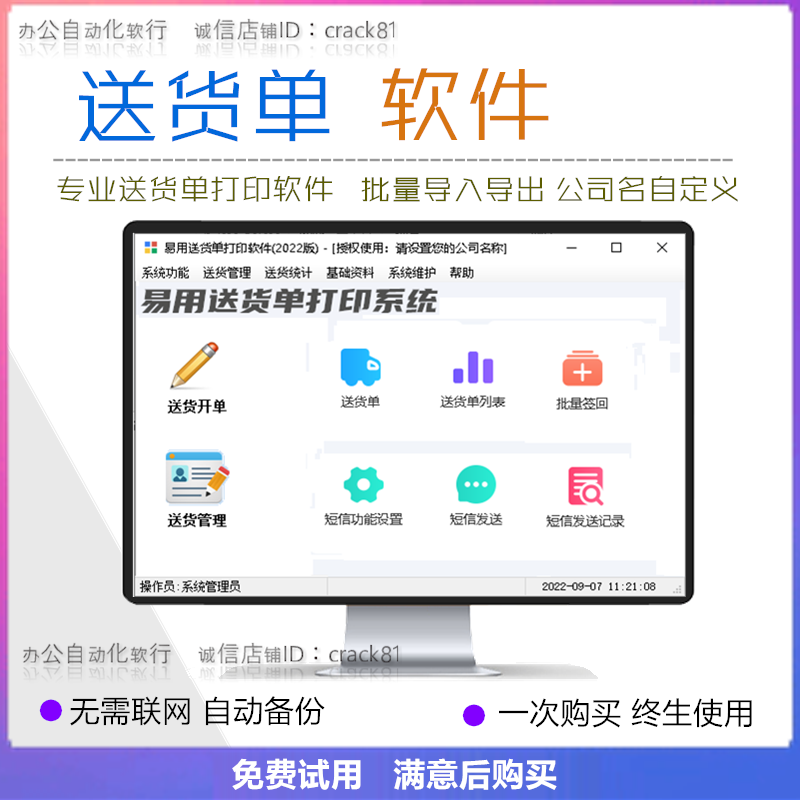 送货单打印软件仓库管理系统出库
