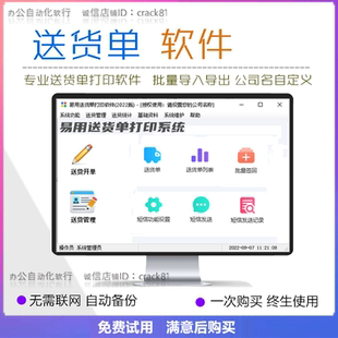 简洁专用送货单打印专家旗舰版出库开单管理系统软件网络版可升级