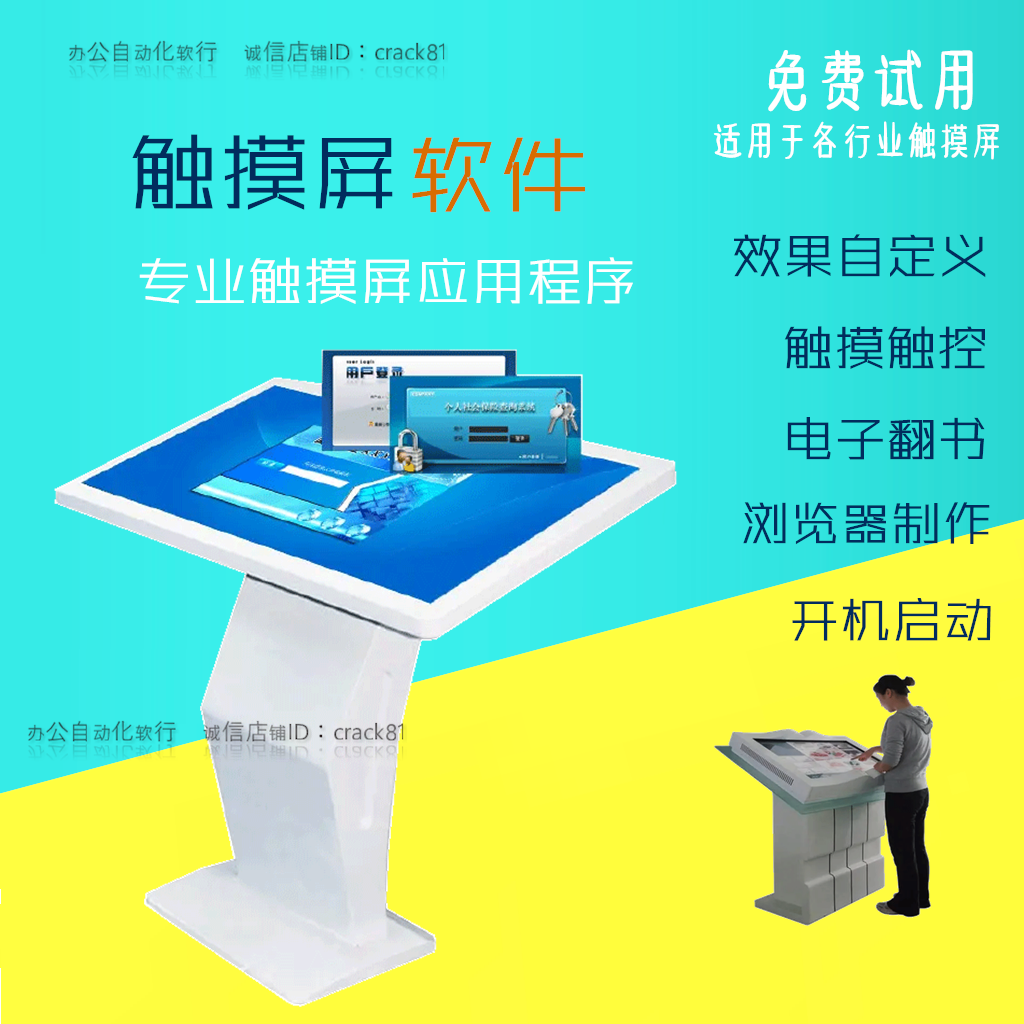 电子翻书虚拟翻书触控之星