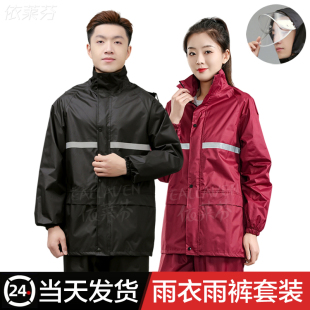 男女款 成人全身分体式 外卖骑手电动摩托车反光防暴雨 套装 雨衣雨裤