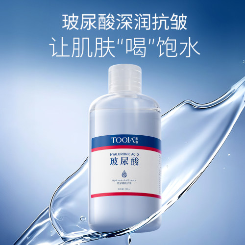 玳珈玻尿酸补水保湿精华液大瓶装