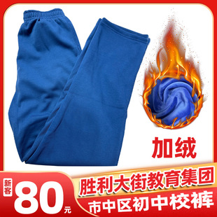 济南市中区校服裤子市中区胜利大街教育集团初中加绒裤子