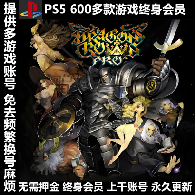 600+游戏会员一元换号永久畅玩