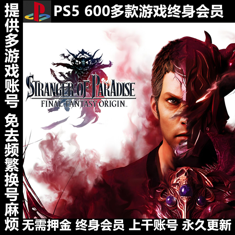 600+游戏会员一元换号永久畅玩