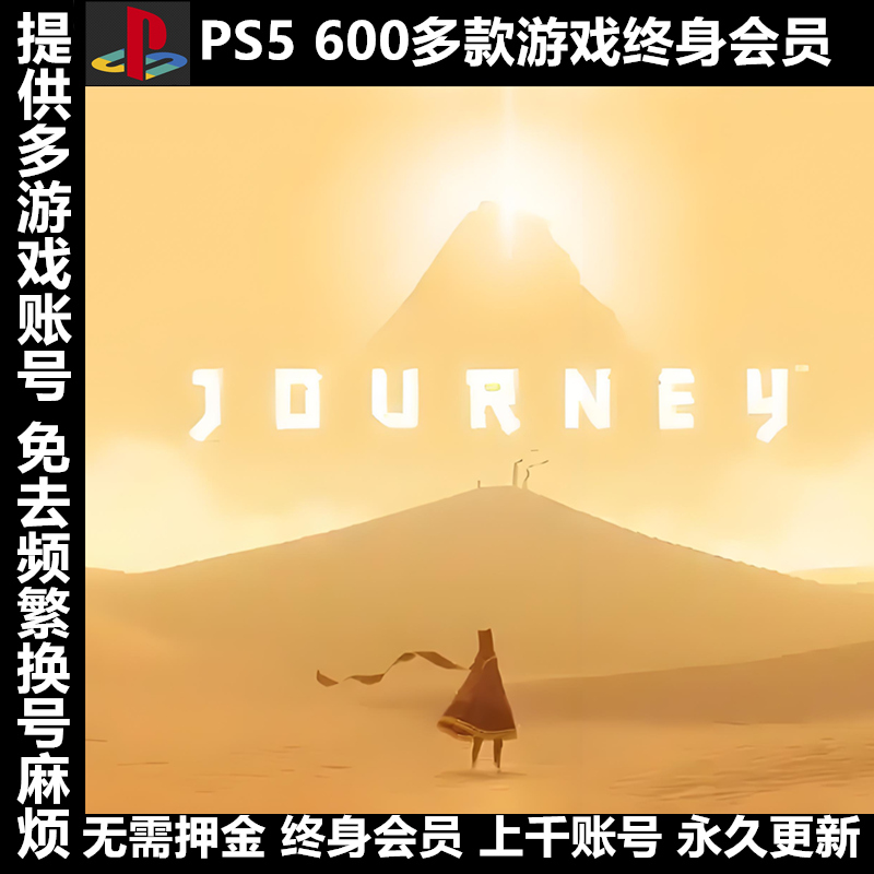 600+游戏会员一元换号永久畅玩