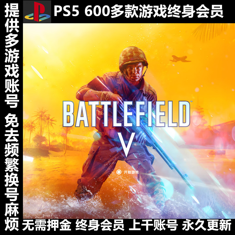 600+游戏会员一元换号永久畅玩