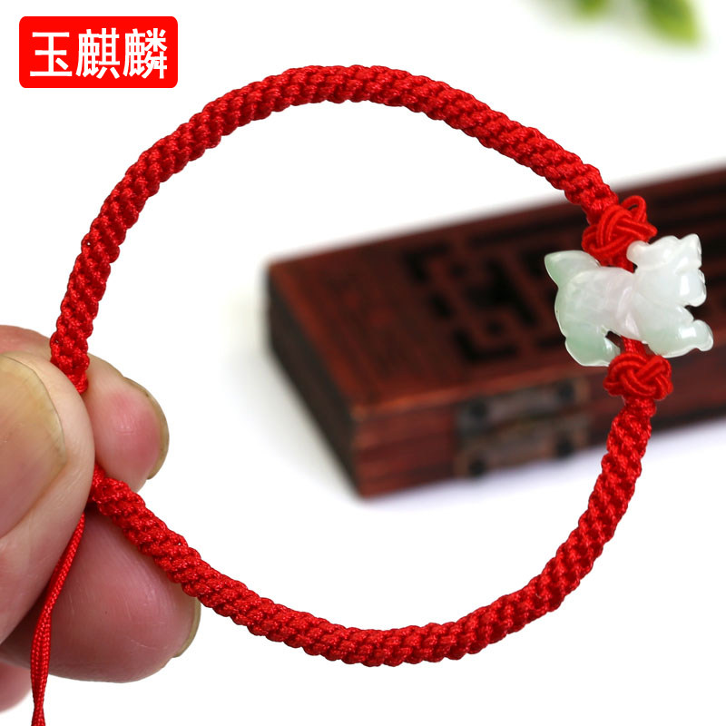 翡翠A货麒麟玉手链 男女款玉石麒麟红绳手链 平安麒麟玉手链正品