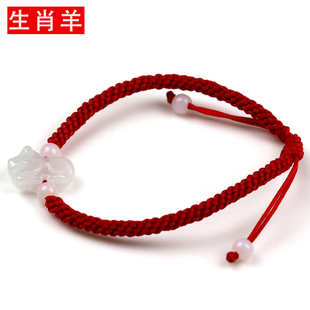 翡翠A货生肖羊玉手链 十二生肖羊玉石红绳手链男女款属羊玉羊手链