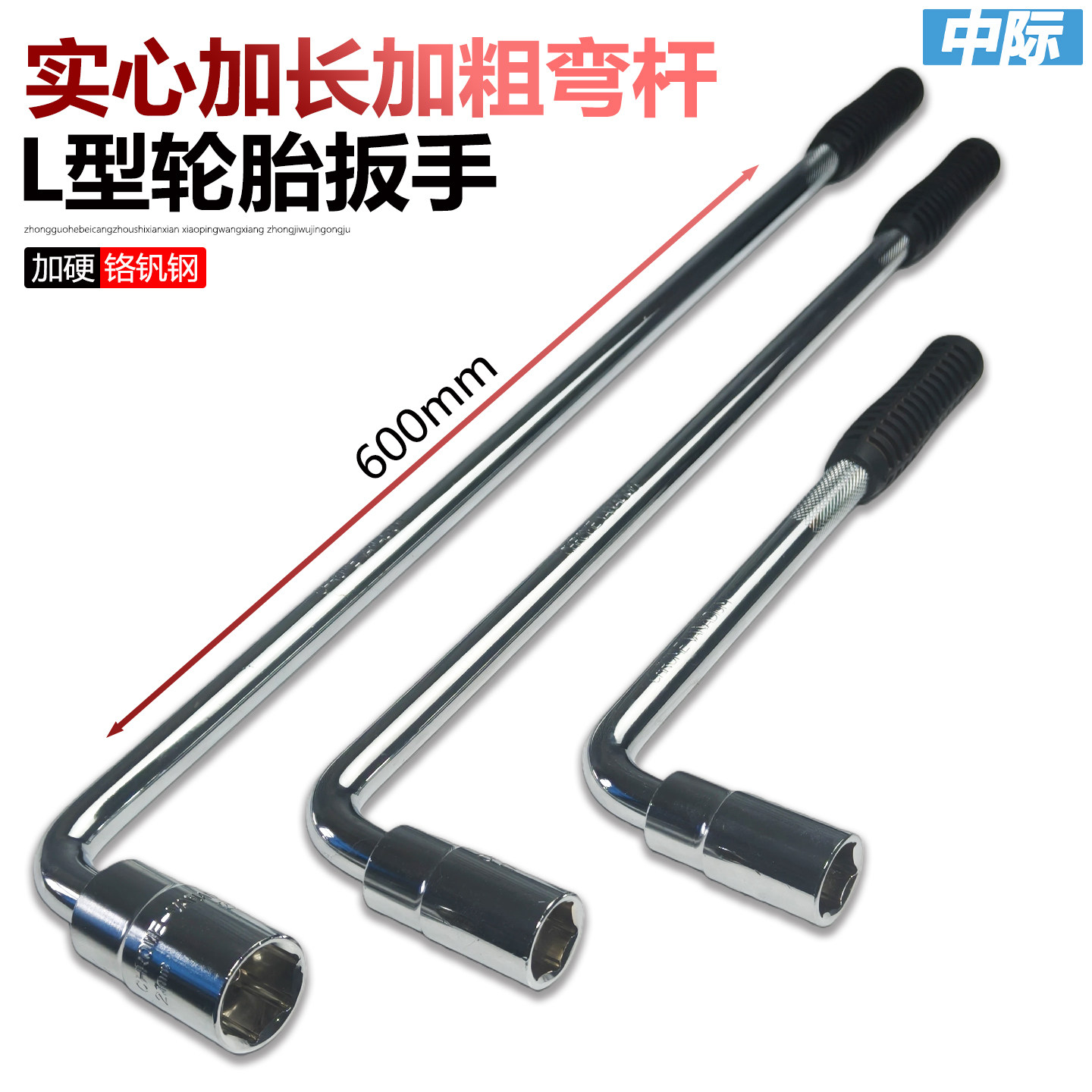 加长L型汽车轮胎扳手加粗加硬弯杆套筒省力换胎神器加厚套筒扳手