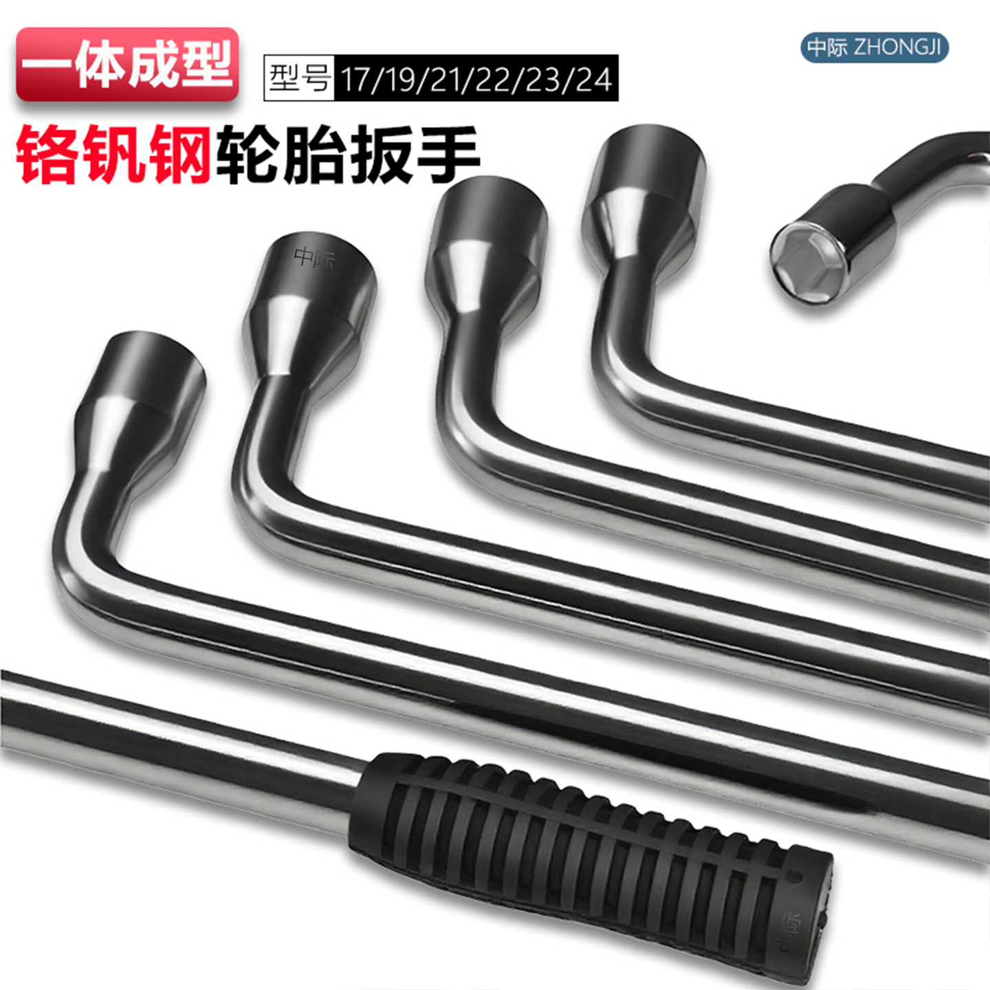加厚加长杆L型汽车轮胎扳手