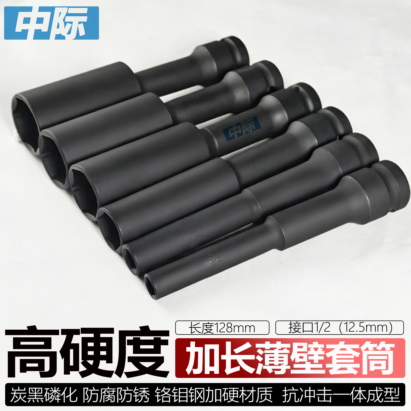 高硬度加长薄壁套筒1/2接口铬钼钢电动扳手套筒加深六角风炮套筒