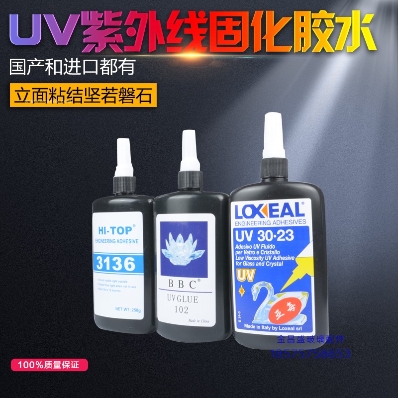 小天鹅意大利水晶亚克力胶
