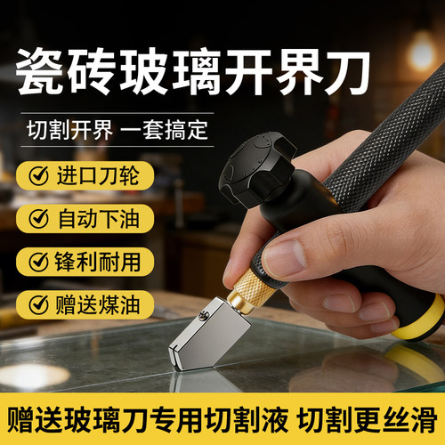 日本黑骆驼玻璃刀30年品质