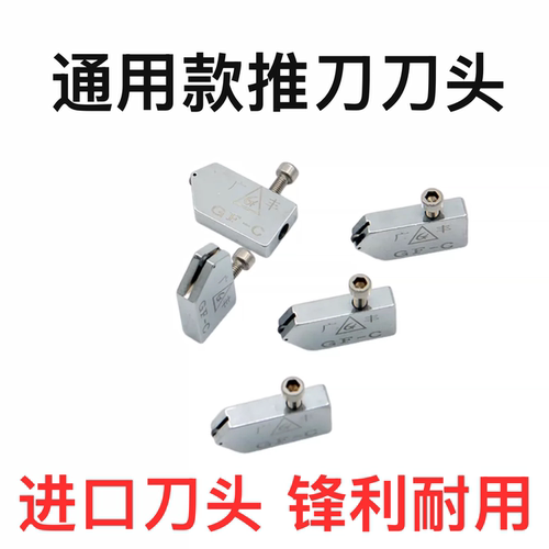 玻璃刀推刀进口刀轮广丰