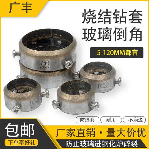 中锐烧结钻套玻璃机钻倒角