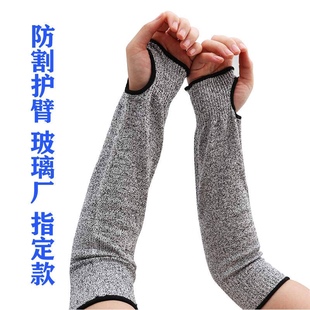 玻璃搬运防割护臂护腕木工建筑工防护户外肘部防刀防刮砍护具袖 套
