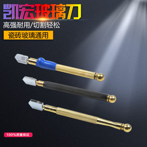 凯宏玻璃刀划厚墙砖瓷砖滚轮式高精度瓷砖切割刀割玻璃多功能手刀 - 封面