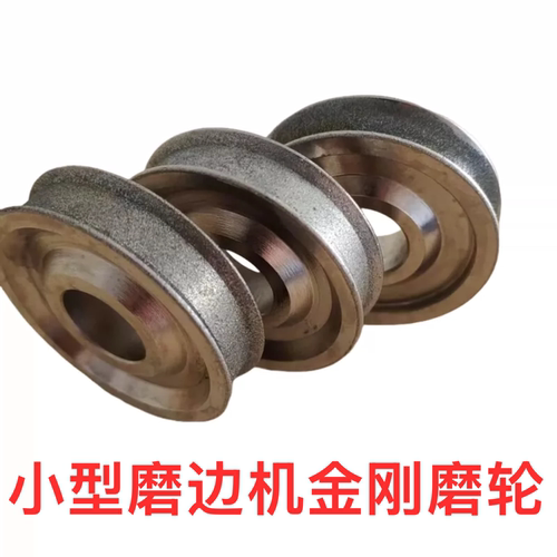 手提磨边机磨轮电镀金刚石磨轮65*22孔小型磨边机砂轮片